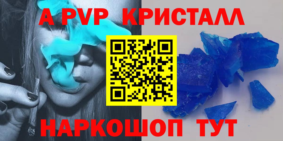 Alpha-PVP мука Когалым