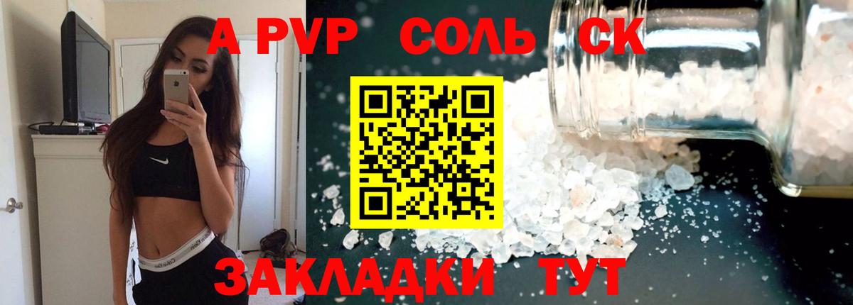 Когалым  А ПВП крисы CK  Вход с VPN  Alfa_PVP мука  Alpha-PVP крисы CK 