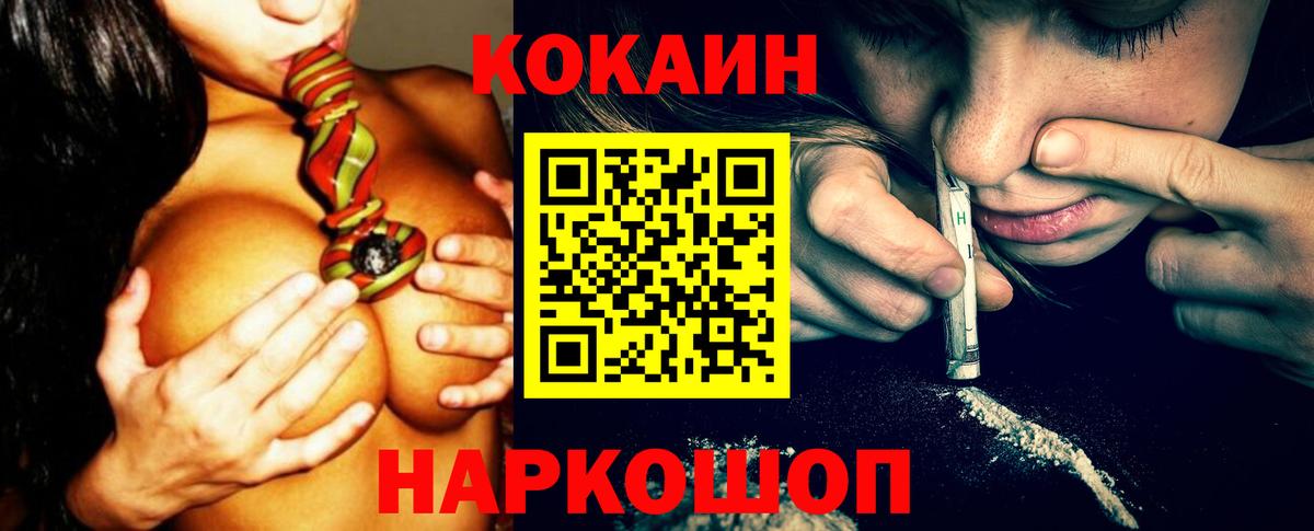 COCAIN Columbia Когалым