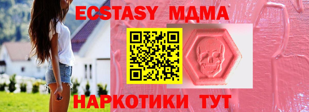 KRAKEN ссылки  Вход с VPN  Когалым  Экстази 99%  Экстази MDMA 