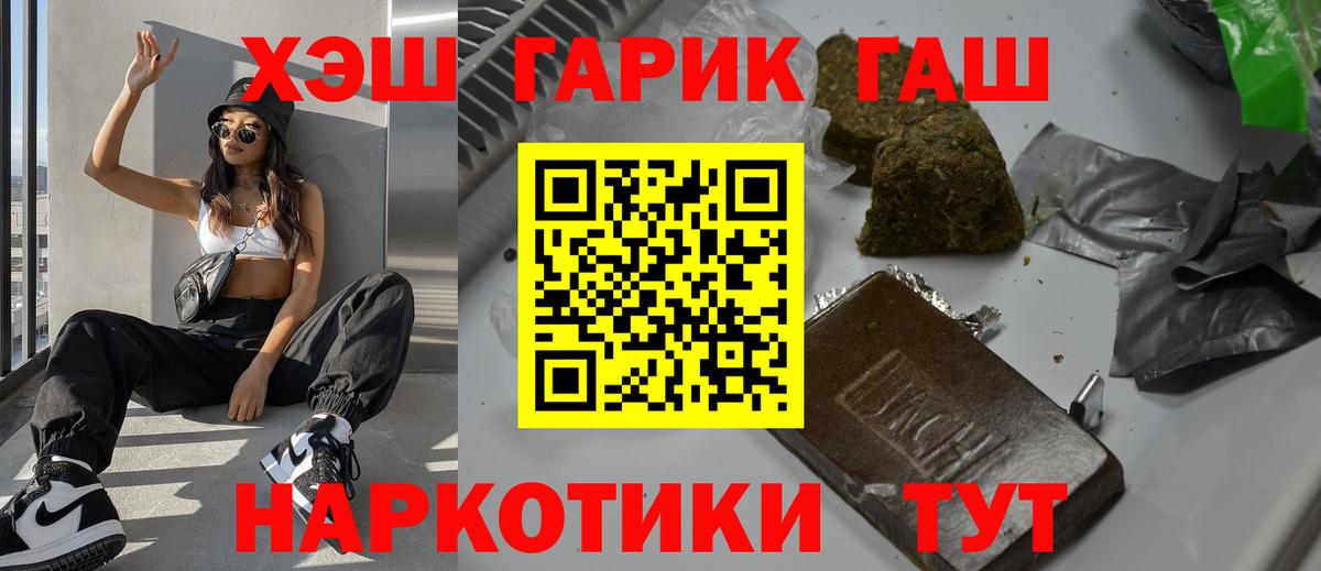 Гашиш  ГАШИШ гашик  Вход с VPN  Гашиш VHQ  Когалым 