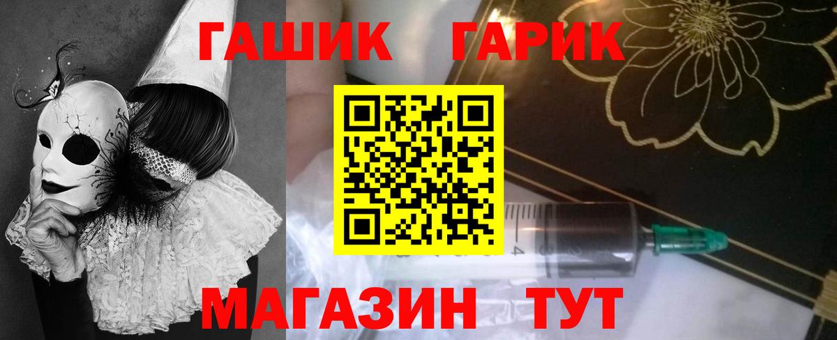 ГАШ хэш Когалым