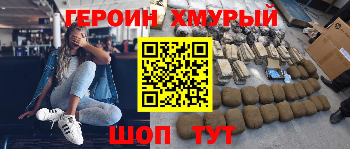 Когалым  ГЕРОИН Афган  Вход с VPN 
