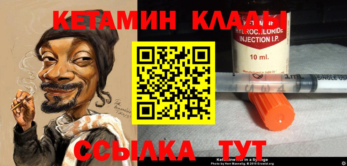 Когалым  КЕТАМИН ketamine  Вход с VPN 