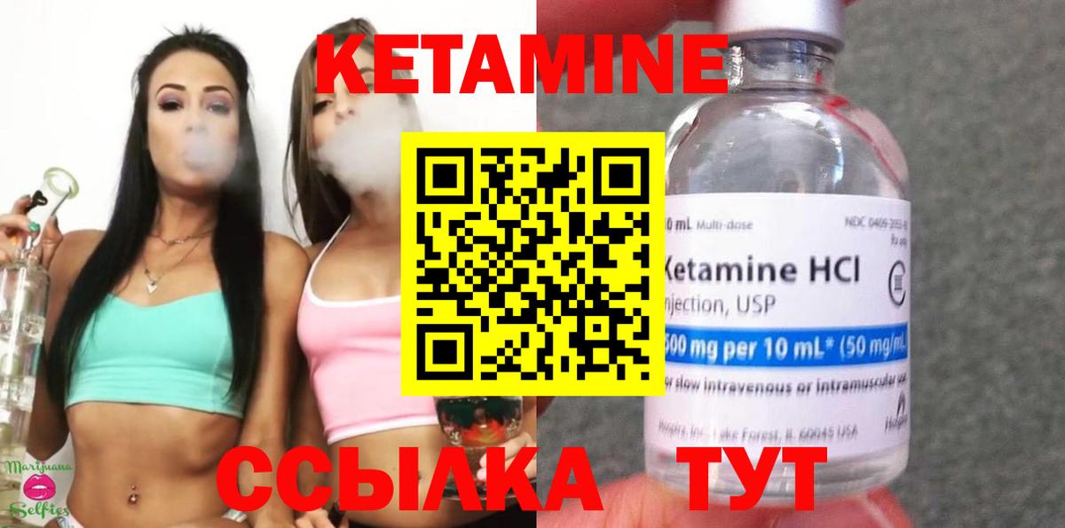 КЕТАМИН ketamine Когалым