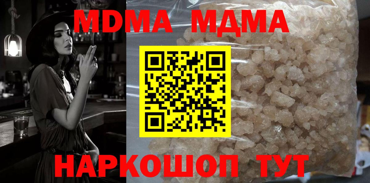 MDMA молли  МДМА crystal  МДМА  Вход с VPN  Когалым 