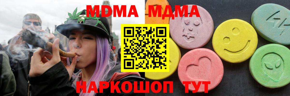 МДМА молли Когалым