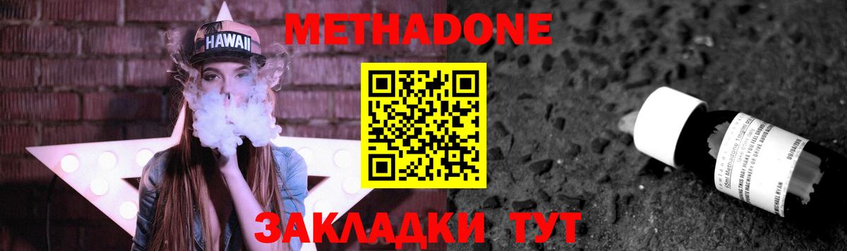Метадон белоснежный  Метадон мёд  Когалым  даркнет клад  Вход с VPN 