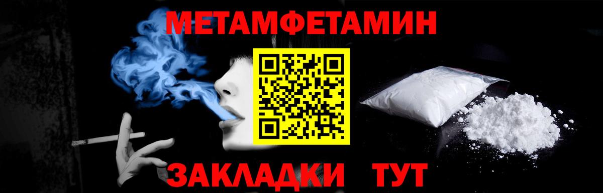 МЕТАМФЕТАМИН Methamphetamine  Вход с VPN  Метамфетамин  Когалым 