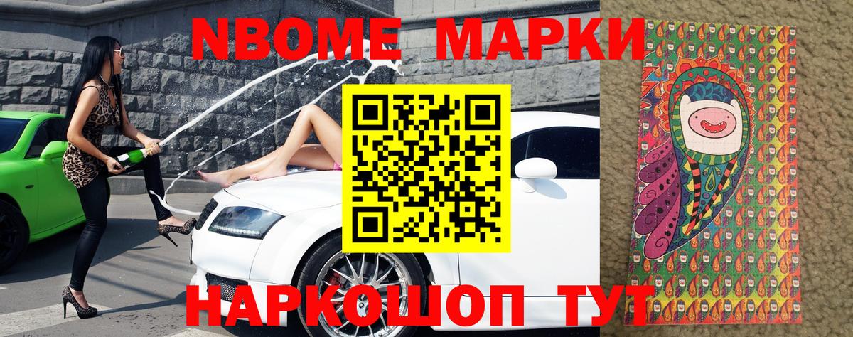 Марки N-bome 1,5мг  Вход с VPN  Когалым  Марки N-bome 1,5мг 