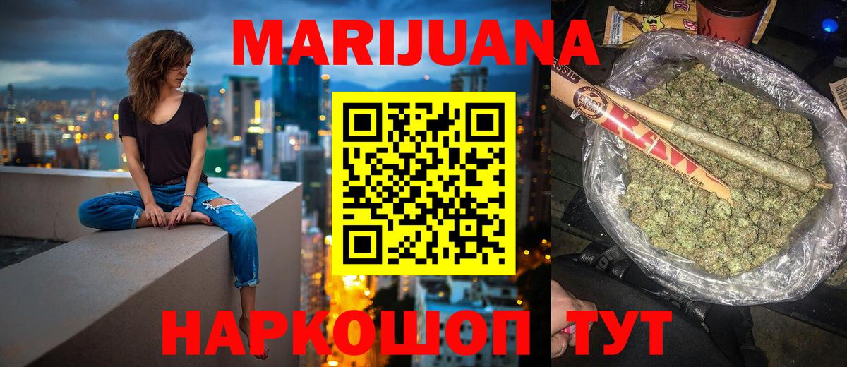 Марихуана индика Когалым